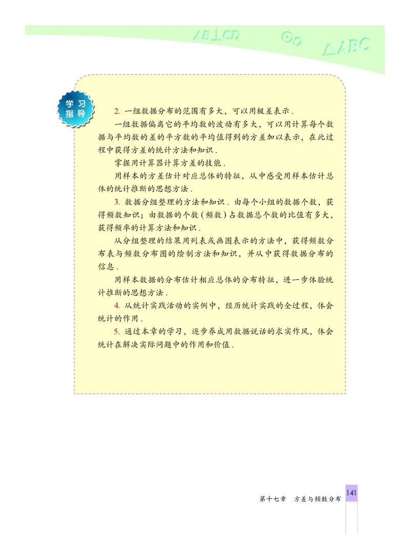 北京版数学八年级下册电子课本_初中电子课本_2.数学_北京版