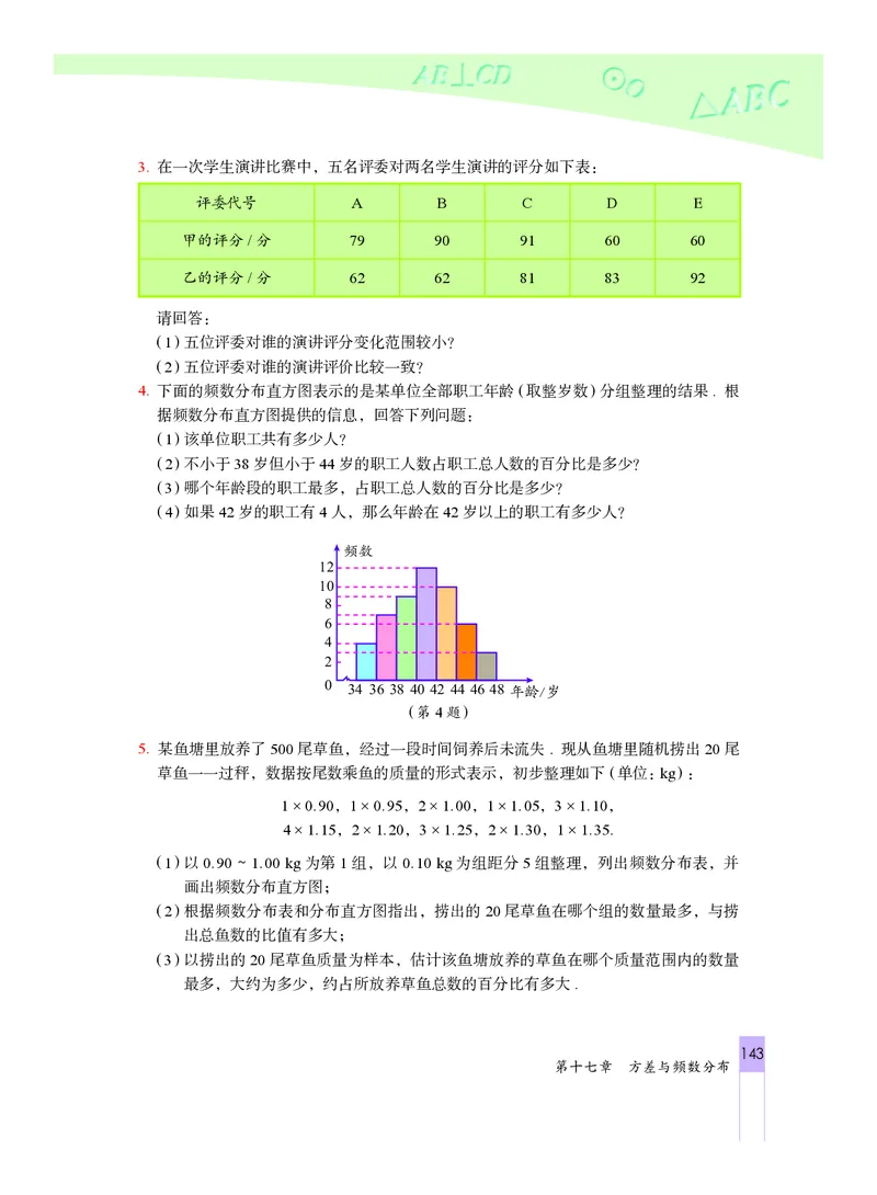 北京版数学八年级下册电子课本_初中电子课本_2.数学_北京版