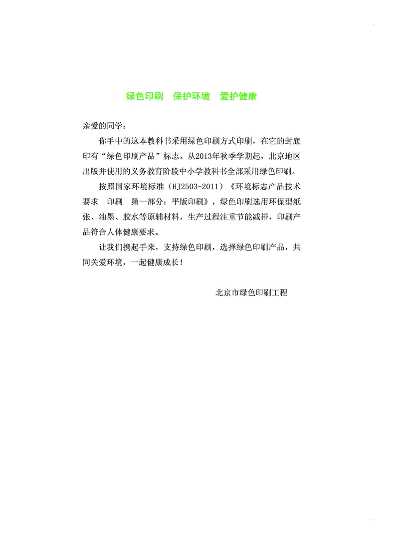 北京版数学八年级下册电子课本_初中电子课本_2.数学_北京版