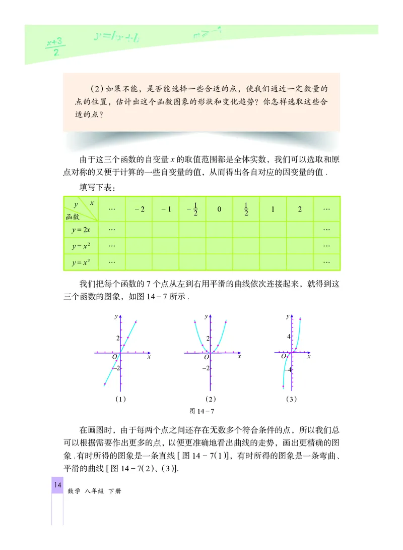 北京版数学八年级下册电子课本_初中电子课本_2.数学_北京版