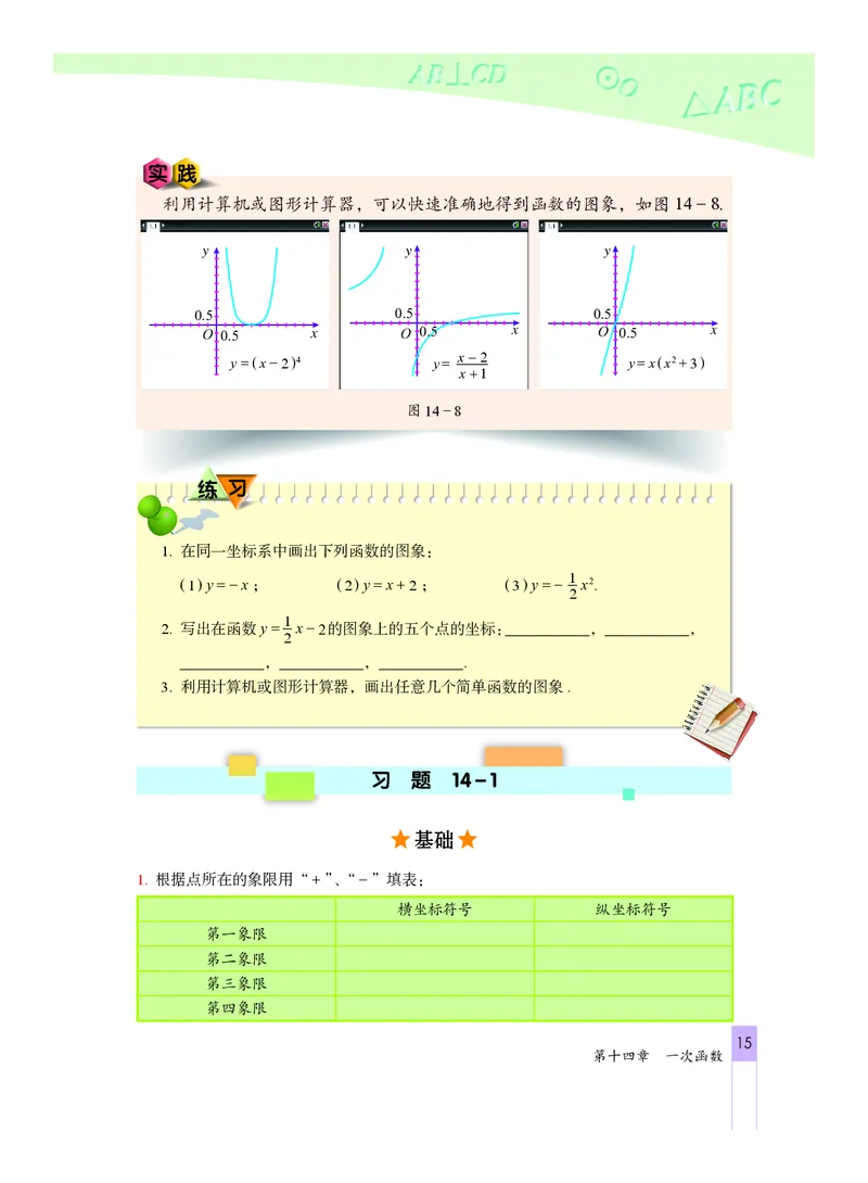 北京版数学八年级下册电子课本_初中电子课本_2.数学_北京版