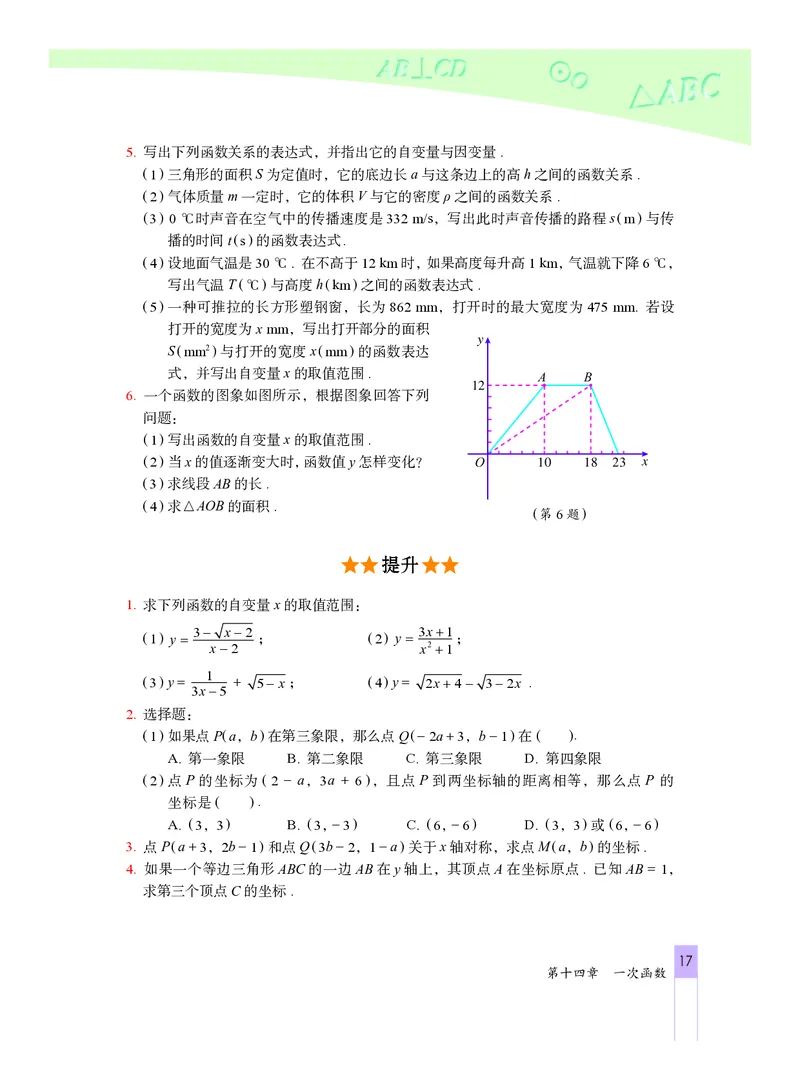 北京版数学八年级下册电子课本_初中电子课本_2.数学_北京版