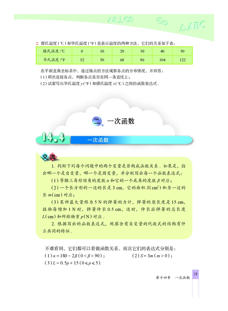 北京版数学八年级下册电子课本_初中电子课本_2.数学_北京版