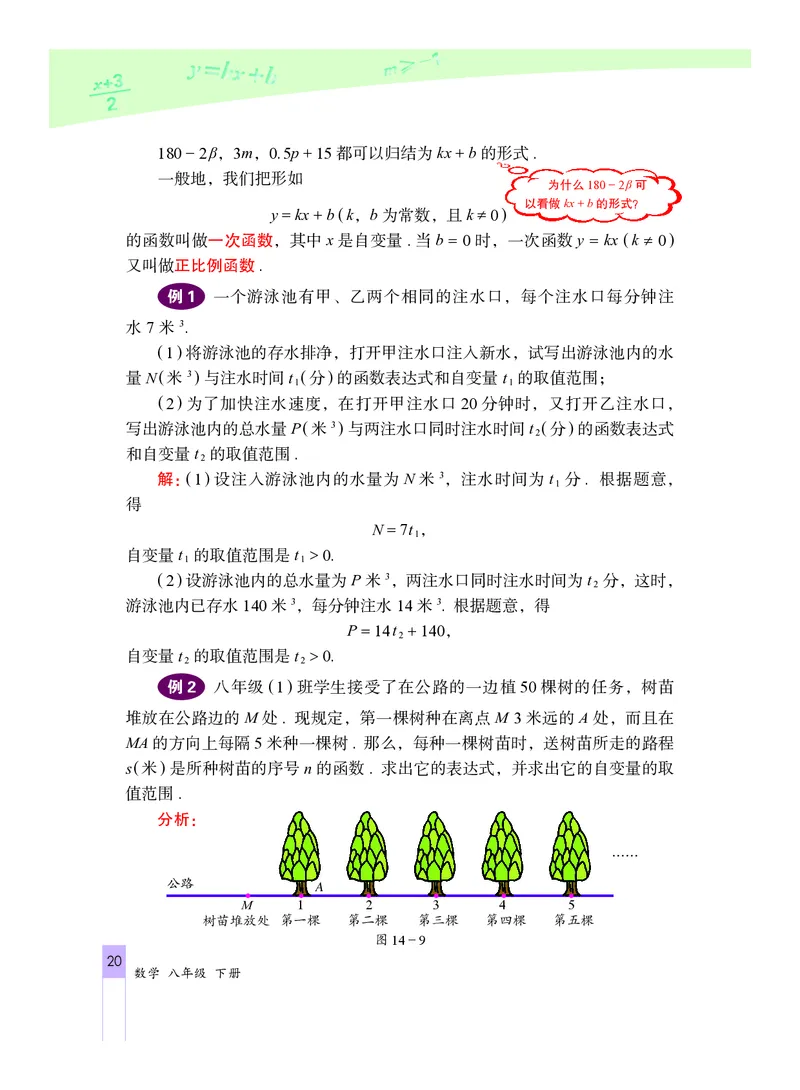 北京版数学八年级下册电子课本_初中电子课本_2.数学_北京版