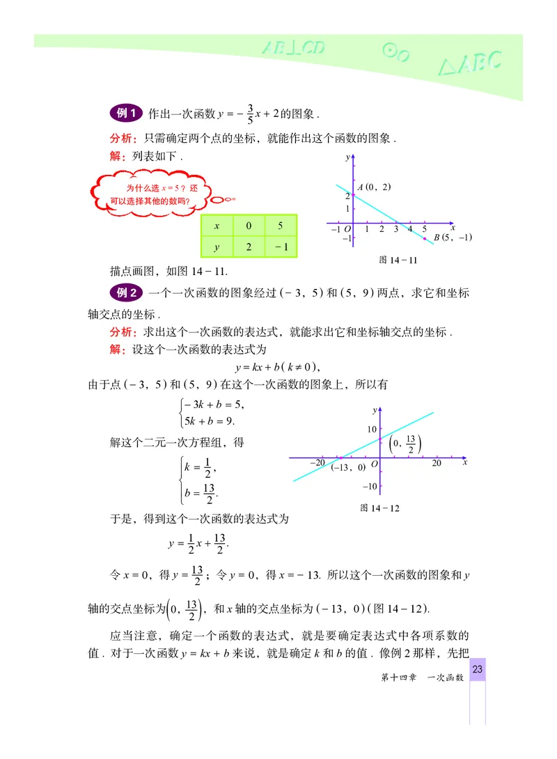 北京版数学八年级下册电子课本_初中电子课本_2.数学_北京版