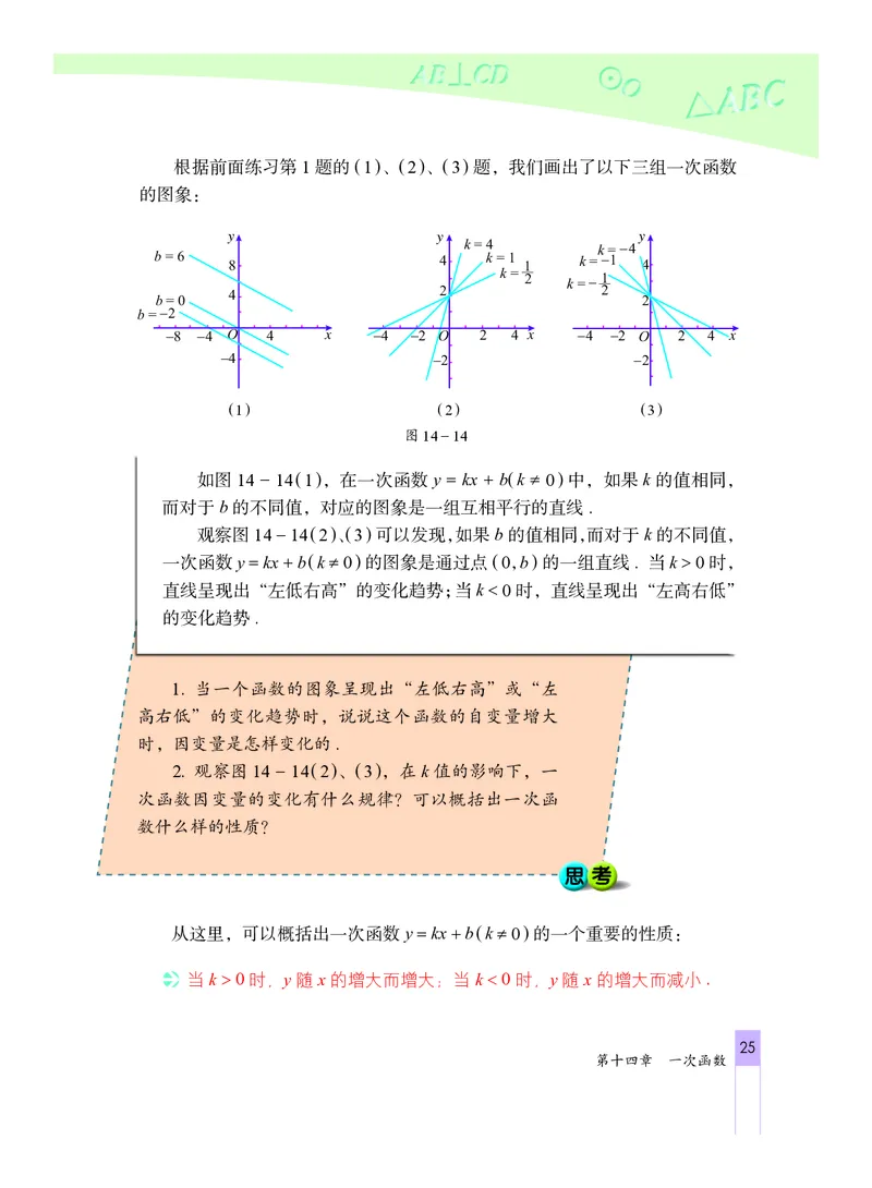 北京版数学八年级下册电子课本_初中电子课本_2.数学_北京版
