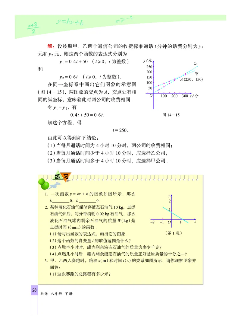 北京版数学八年级下册电子课本_初中电子课本_2.数学_北京版