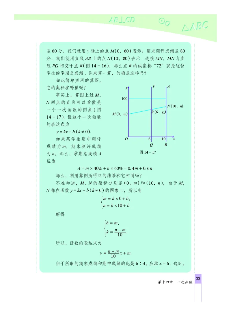 北京版数学八年级下册电子课本_初中电子课本_2.数学_北京版