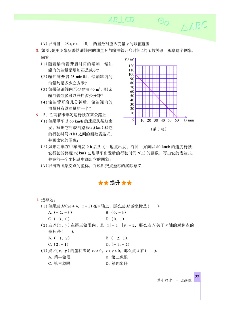 北京版数学八年级下册电子课本_初中电子课本_2.数学_北京版