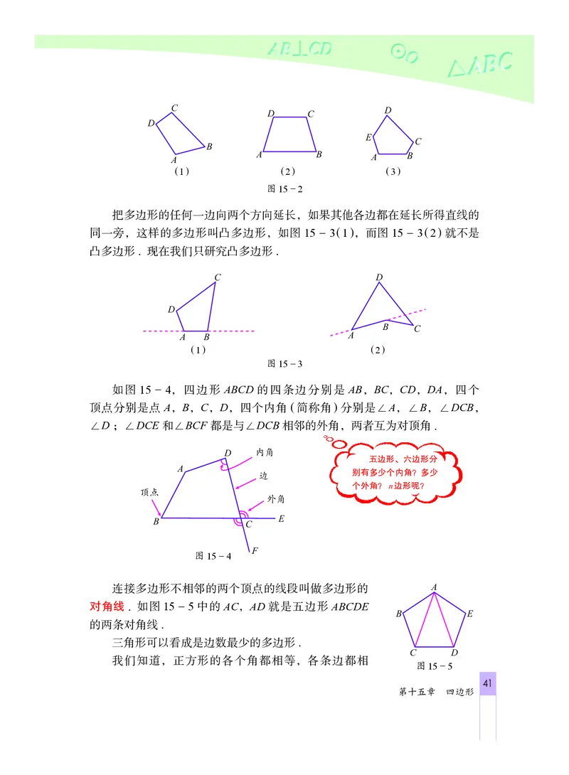 北京版数学八年级下册电子课本_初中电子课本_2.数学_北京版