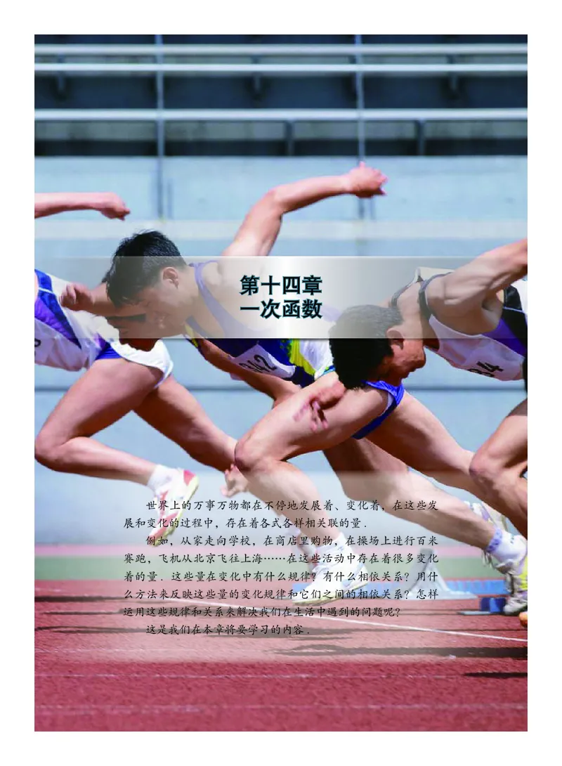 北京版数学八年级下册电子课本_初中电子课本_2.数学_北京版