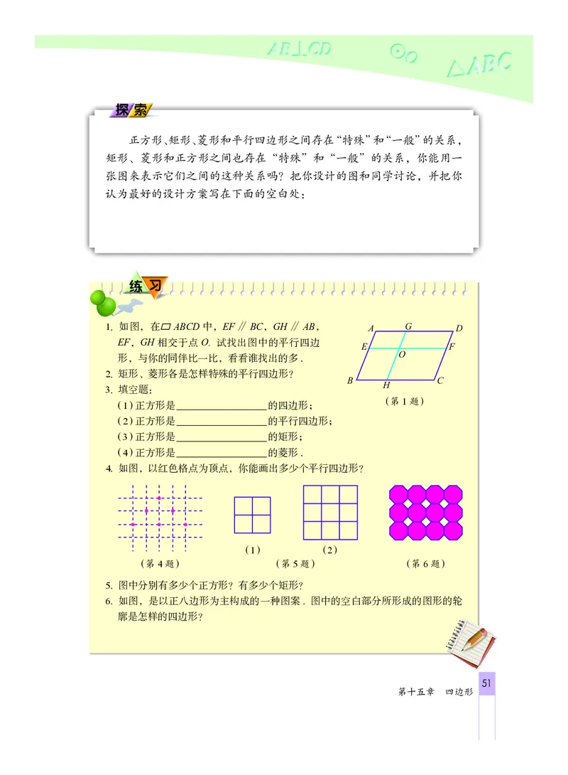 北京版数学八年级下册电子课本_初中电子课本_2.数学_北京版
