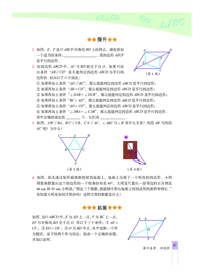 北京版数学八年级下册电子课本_初中电子课本_2.数学_北京版