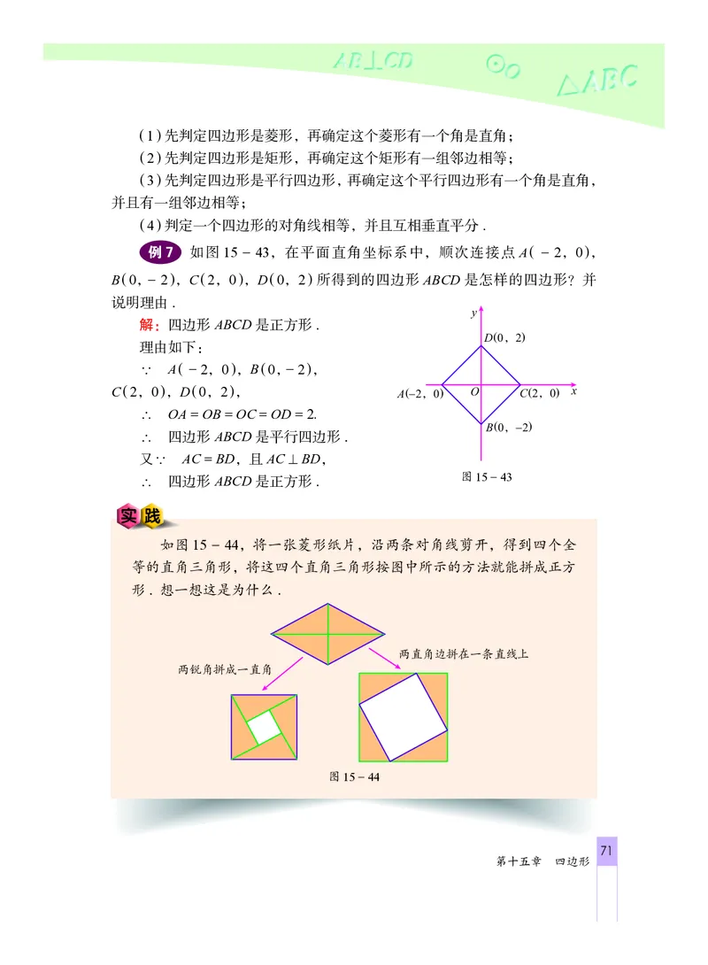 北京版数学八年级下册电子课本_初中电子课本_2.数学_北京版