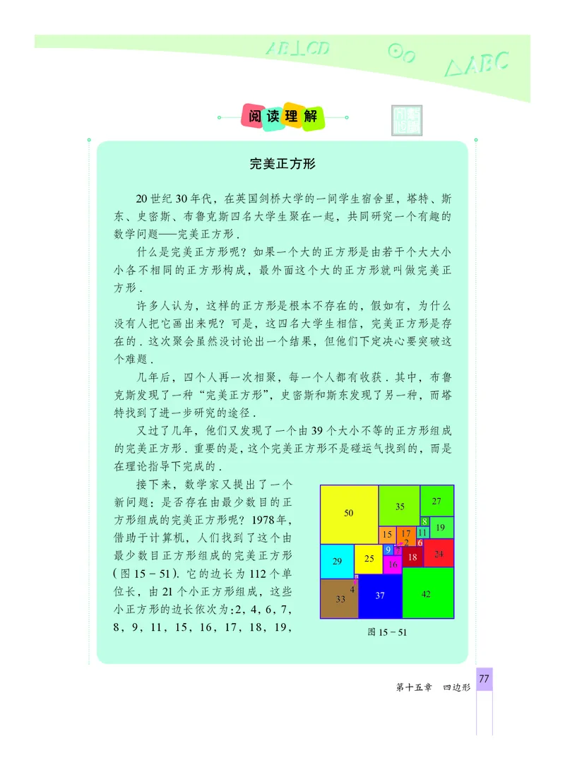 北京版数学八年级下册电子课本_初中电子课本_2.数学_北京版