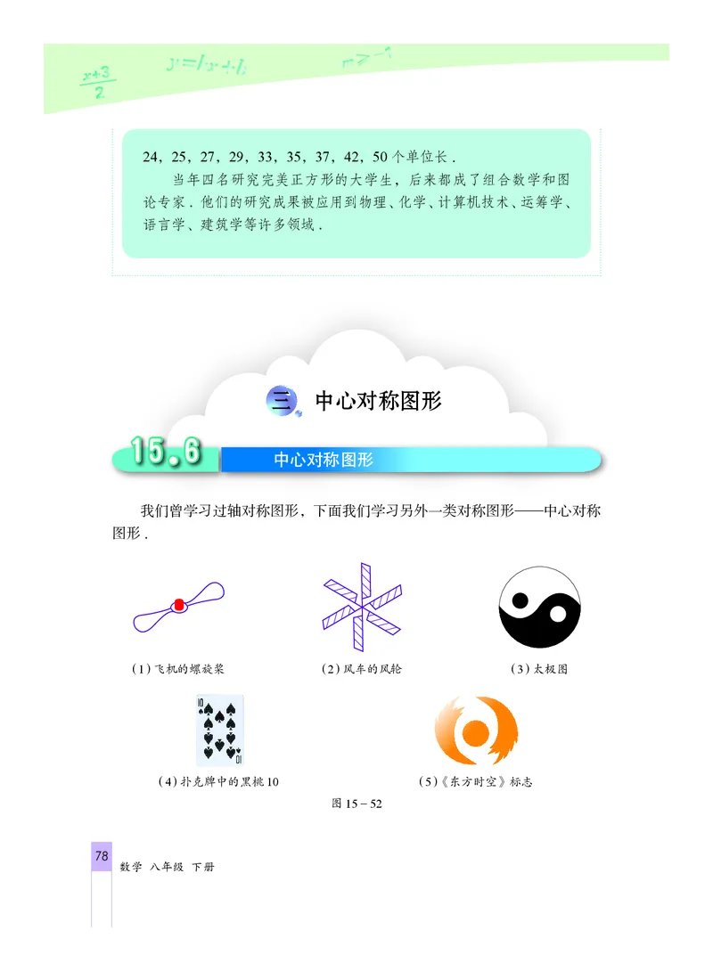 北京版数学八年级下册电子课本_初中电子课本_2.数学_北京版