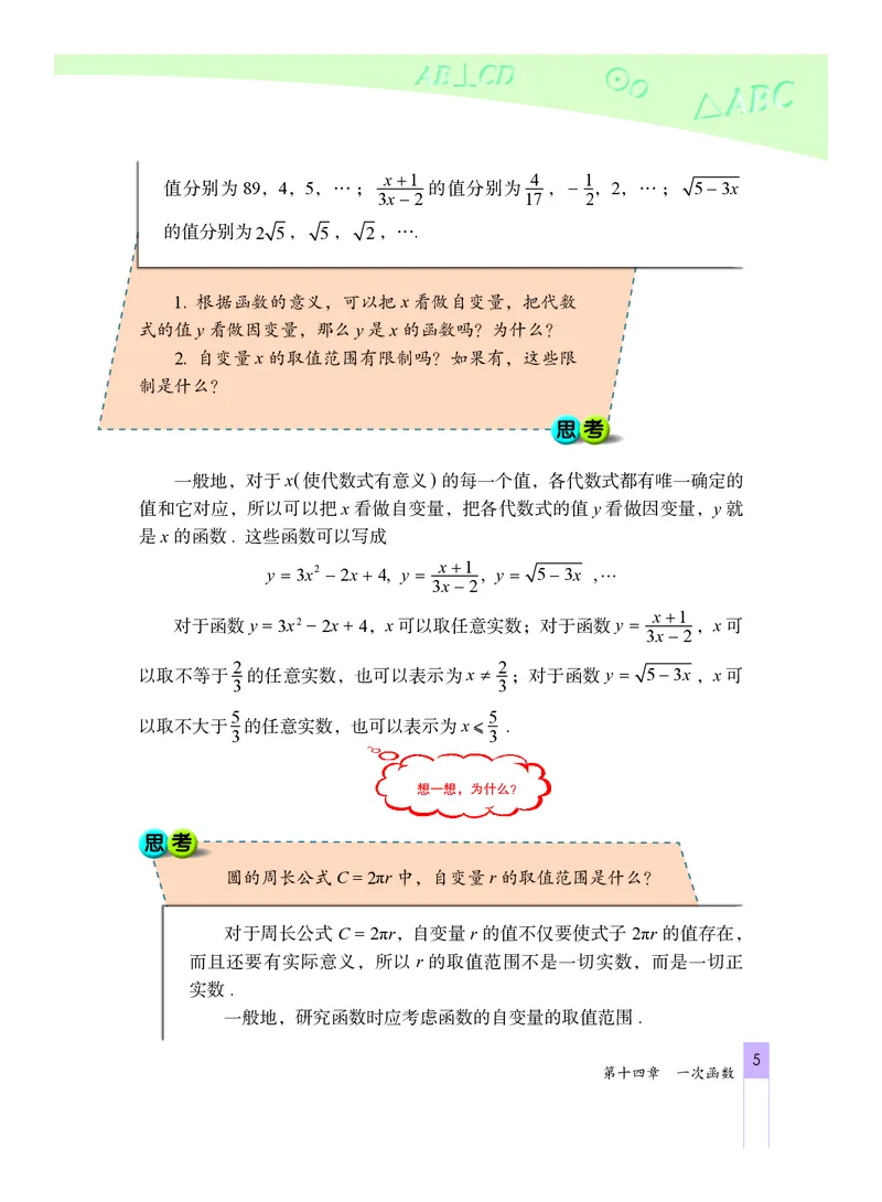 北京版数学八年级下册电子课本_初中电子课本_2.数学_北京版