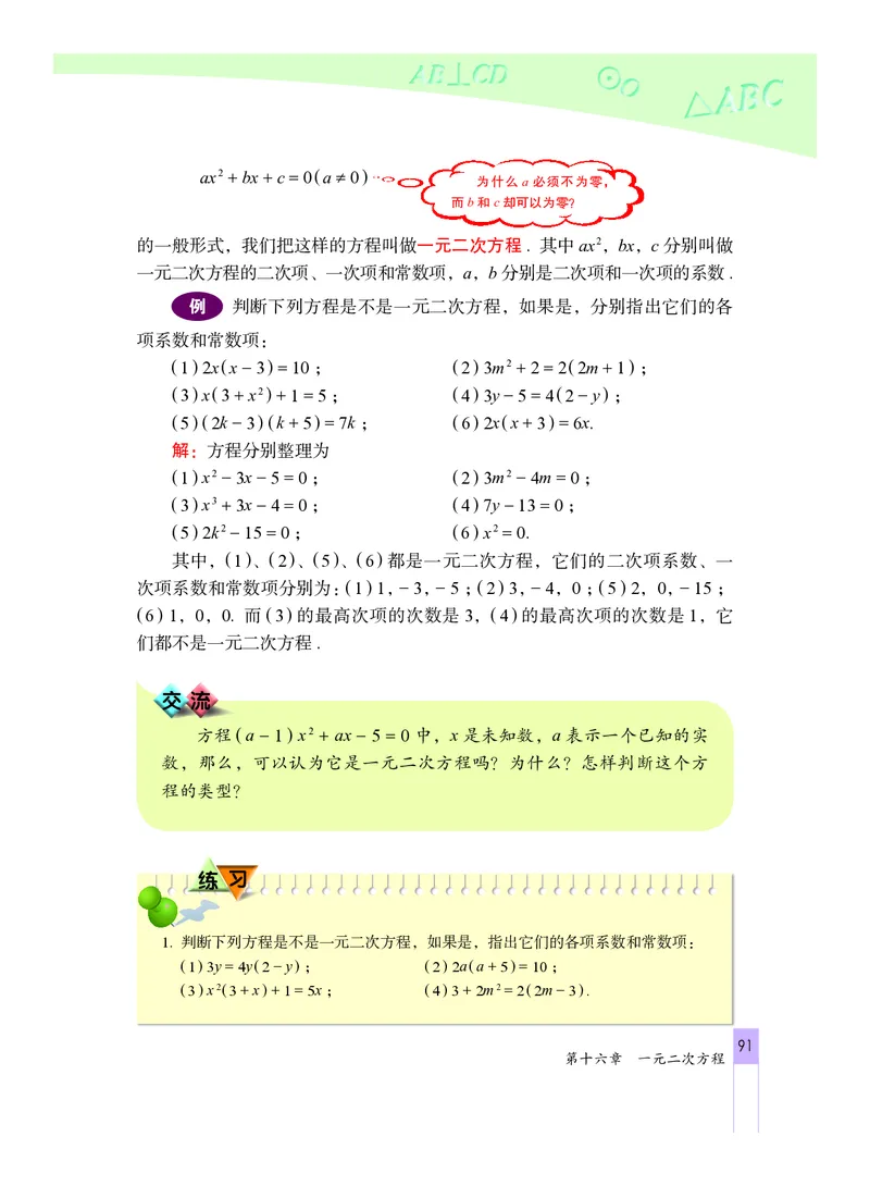 北京版数学八年级下册电子课本_初中电子课本_2.数学_北京版