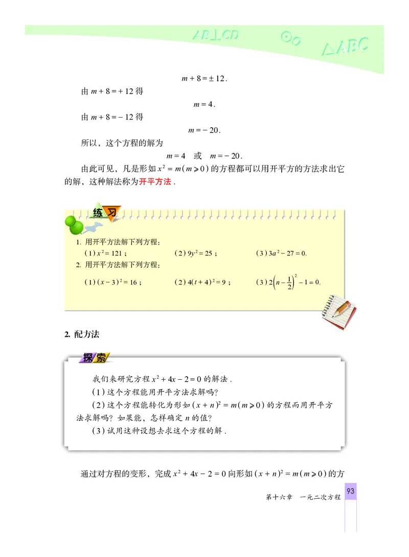 北京版数学八年级下册电子课本_初中电子课本_2.数学_北京版