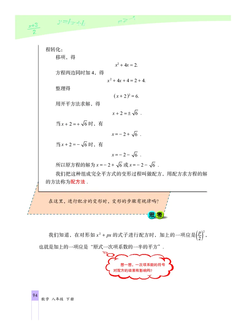 北京版数学八年级下册电子课本_初中电子课本_2.数学_北京版