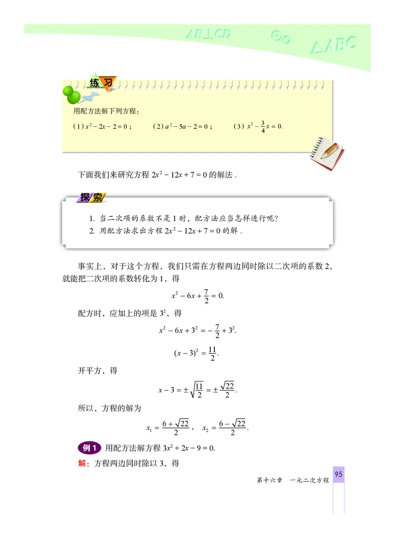 北京版数学八年级下册电子课本_初中电子课本_2.数学_北京版
