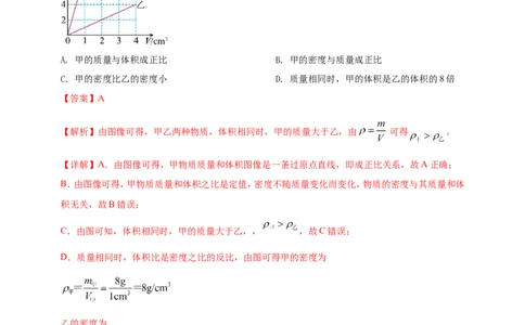 专题35力学综合计算（包括图像）难点问题（解析版）_8、物理总复习_8.中考物理总复习_2023年中考复习资料_二轮复习_2023年二轮复习小微专题精准练助力中考物理四点问题大突破（通用版）