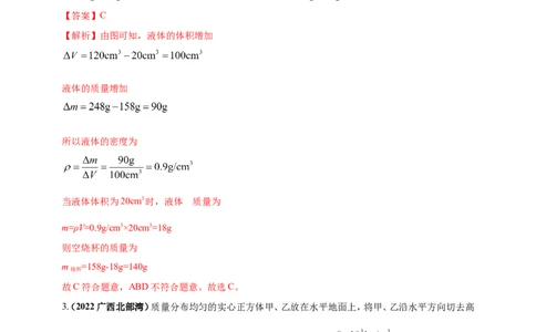 专题35力学综合计算（包括图像）难点问题（解析版）_8、物理总复习_8.中考物理总复习_2023年中考复习资料_二轮复习_2023年二轮复习小微专题精准练助力中考物理四点问题大突破（通用版）