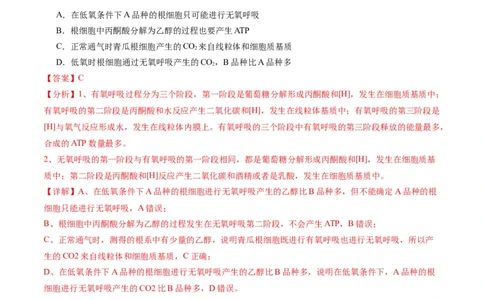 黄金卷03（解析版）-赢在高考&middot;黄金8卷备战2024年高考生物模拟卷（天津专用）_2024年新高考资料_4.2024高考模拟预测试卷