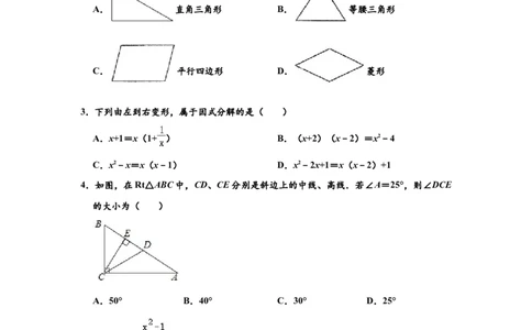 04人教版八年级下期末数学试卷（含答案）_初中全科电子版试卷练习试题_数学_8下初中人教版数学练习、试卷_人教数学八年级下期末试卷（024份）