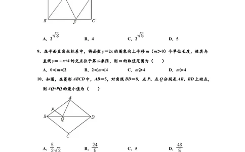 04人教版八年级下期末数学试卷（含答案）_初中全科电子版试卷练习试题_数学_8下初中人教版数学练习、试卷_人教数学八年级下期末试卷（024份）