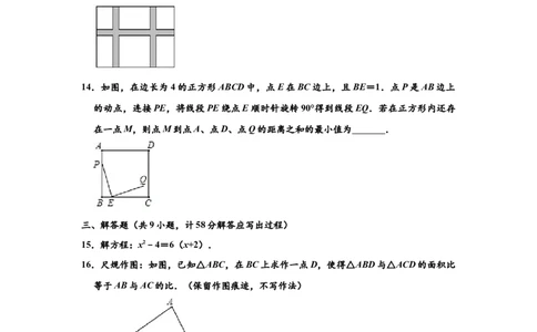 04人教版八年级下期末数学试卷（含答案）_初中全科电子版试卷练习试题_数学_8下初中人教版数学练习、试卷_人教数学八年级下期末试卷（024份）