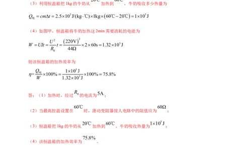专题59电学与热学综合计算类问题（解析版）_8、物理总复习_2024年中考复习资料_二轮复习_夺分宝典备考2024年物理二轮中考总复习71个重难点亮点专题专炼（全国通用）