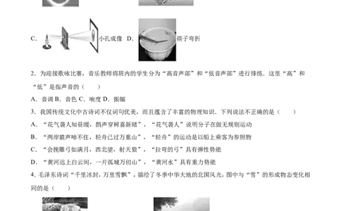 2016山东德州物理试卷+答案+解析(word整理版)_山东历年中考真题_山东省历年中考真题2013~2024_初中物理历年真题（2013-2024）