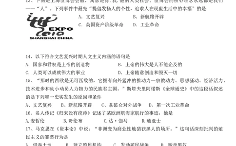 01.期中考试九年级历史试卷_初中全科电子版试卷练习试题_历史_历史人教版9上试卷_部编人教版历史9年级上期中试卷13份