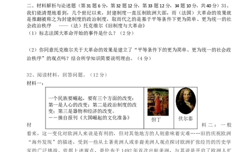 01.期中考试九年级历史试卷_初中全科电子版试卷练习试题_历史_历史人教版9上试卷_部编人教版历史9年级上期中试卷13份