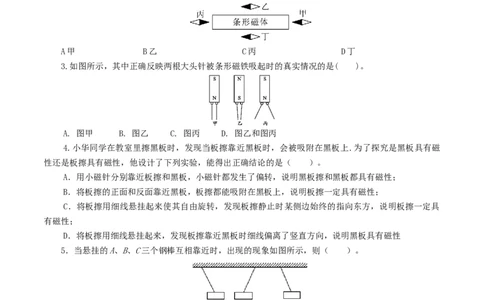 专题20电与磁（11题型）（练习）（原卷版）_8、物理总复习_8.中考物理总复习_2024年中考复习资料_一轮复习资料_完2024年中考物理一轮复习课件+讲义+练习（全国通用）