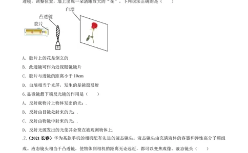 专题15透镜及其应用单元核心素养考试达标试卷（原卷版）_8、物理总复习_8.中考物理总复习_2023年中考复习资料_一轮复习_讲义+练习2023届中考物理一轮单元复习讲练考（全国通用）
