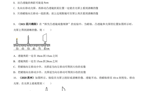 专题15透镜及其应用单元核心素养考试达标试卷（原卷版）_8、物理总复习_8.中考物理总复习_2023年中考复习资料_一轮复习_讲义+练习2023届中考物理一轮单元复习讲练考（全国通用）