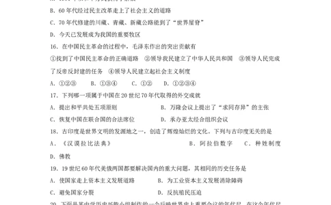 2011年德州市中考历史试题及答案_山东历年中考真题_山东省历年中考真题2013~2024_初中历史历年真题（2013-2024）