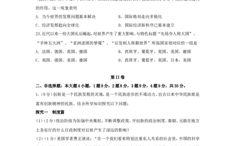 2011年德州市中考历史试题及答案_山东历年中考真题_山东省历年中考真题2013~2024_初中历史历年真题（2013-2024）