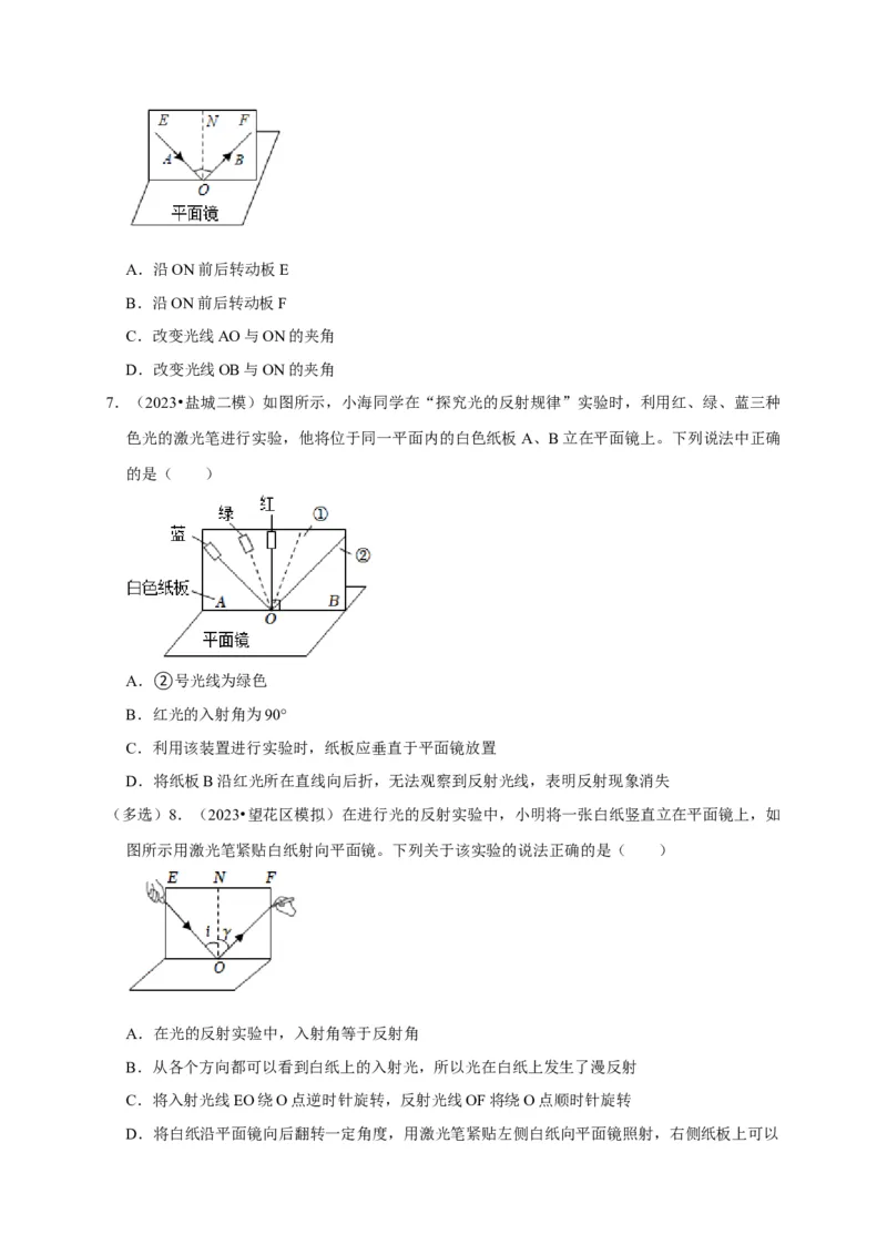 实验1探究光的反射定律（原卷版）_8、物理总复习_2024年中考复习资料_二轮复习_（讲义+练习）2024年中考物理二轮题型专项复习