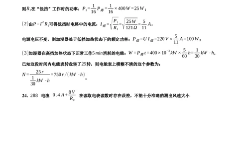 物理（辽宁卷）（参考答案及评分标准）_8、物理总复习_2024中考模拟题物理_三模（37套）_物理（辽宁卷）