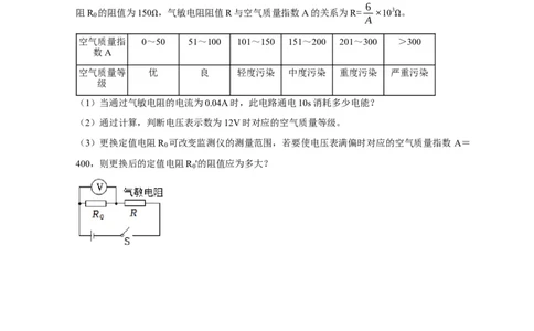 专题08电功率计算问题（原卷版）_8、物理总复习_8.中考物理总复习_2023年中考复习资料_二轮复习_2023年中考物理二轮题型专项复习（全国通用）