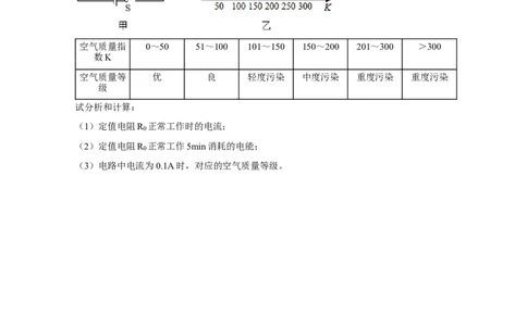 专题08电功率计算问题（原卷版）_8、物理总复习_8.中考物理总复习_2023年中考复习资料_二轮复习_2023年中考物理二轮题型专项复习（全国通用）