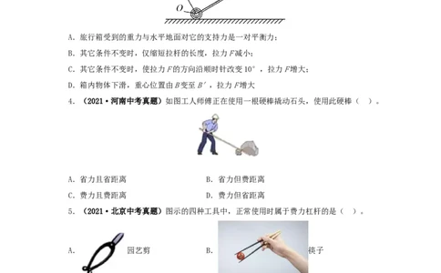 专题10简单机械（原卷版）_8、物理总复习_8.中考物理总复习_2022年中考复习资料_三年（2019-2021）中考真题物理分项汇编（全国通用）