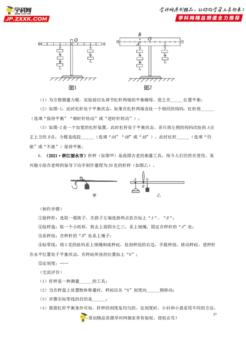 专题10简单机械（原卷版）_8、物理总复习_8.中考物理总复习_2022年中考复习资料_三年（2019-2021）中考真题物理分项汇编（全国通用）