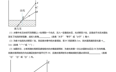压轴题12光学密度难点分析（解析版）_8、物理总复习_2024年中考复习资料_三轮复习_2024年中考物理压轴题专项训练（全国通用）
