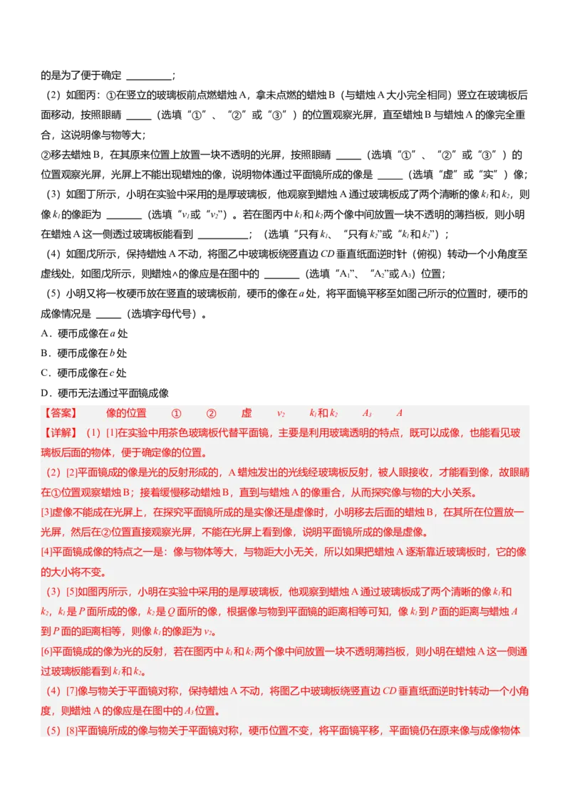压轴题12光学密度难点分析（解析版）_8、物理总复习_2024年中考复习资料_三轮复习_2024年中考物理压轴题专项训练（全国通用）