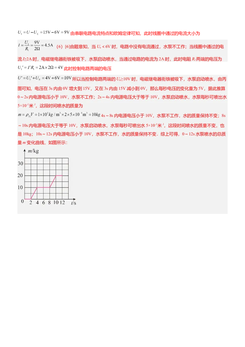 压轴题12光学密度难点分析（解析版）_8、物理总复习_2024年中考复习资料_三轮复习_2024年中考物理压轴题专项训练（全国通用）