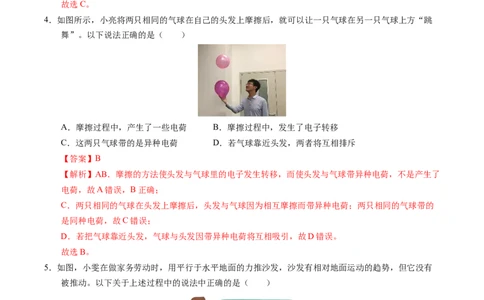 物理（天津卷）（全解全析）_8、物理总复习_2024中考模拟题物理_三模（37套）_物理（天津卷）
